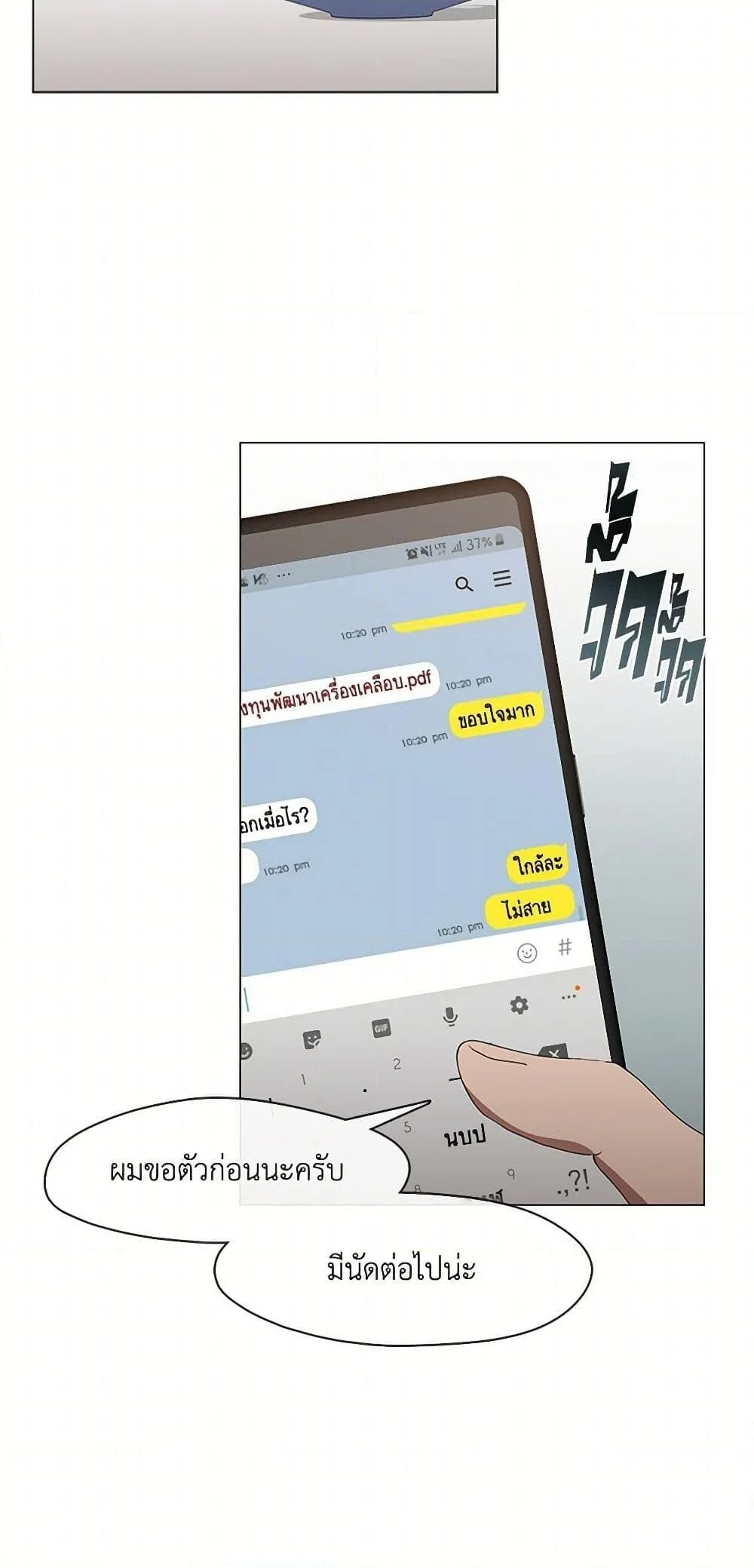 Afterlife Diner ร้านอาหารหลังความตาย ตอนที่ 59 page 34
