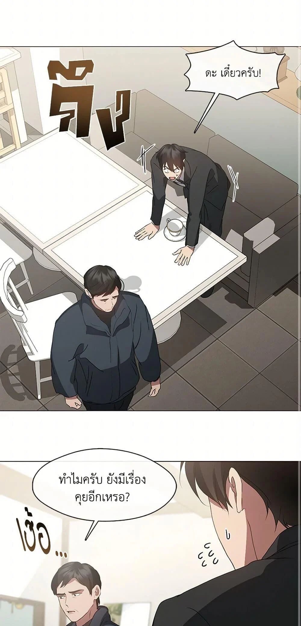 Afterlife Diner ร้านอาหารหลังความตาย ตอนที่ 59 page 35