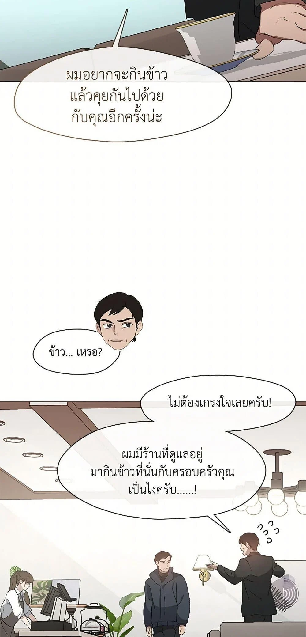 Afterlife Diner ร้านอาหารหลังความตาย ตอนที่ 59 page 37