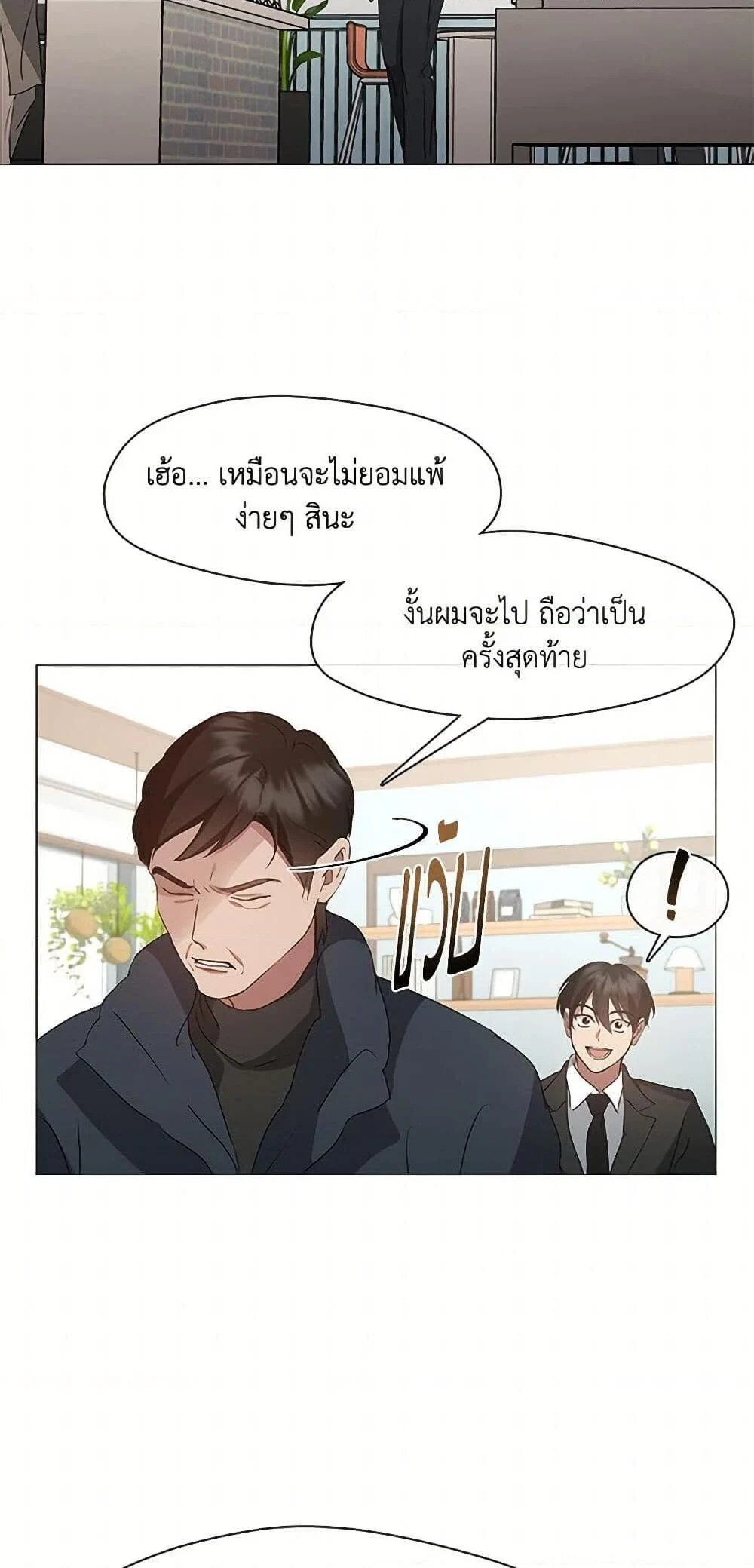 Afterlife Diner ร้านอาหารหลังความตาย ตอนที่ 59 page 38