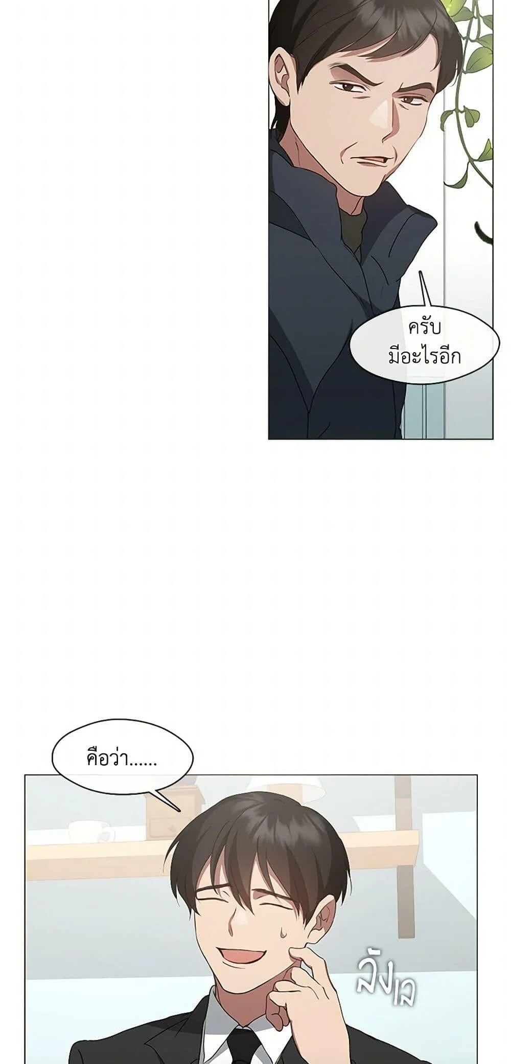 Afterlife Diner ร้านอาหารหลังความตาย ตอนที่ 59 page 40