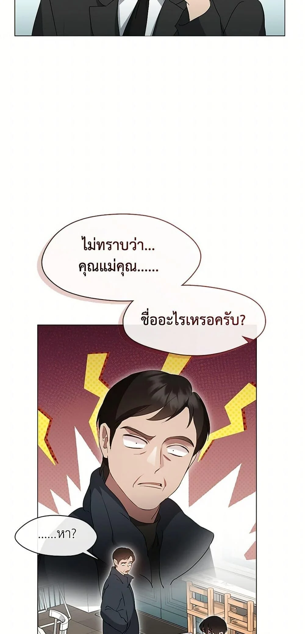Afterlife Diner ร้านอาหารหลังความตาย ตอนที่ 59 page 41