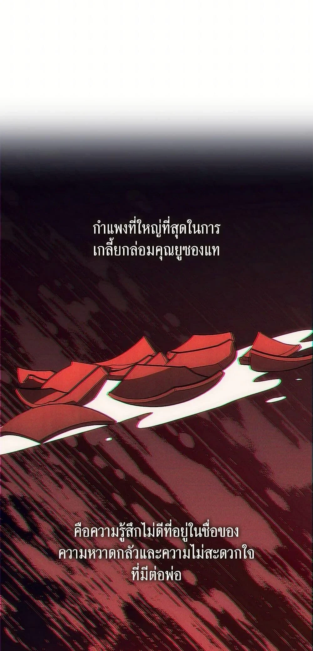 Afterlife Diner ร้านอาหารหลังความตาย ตอนที่ 59 page 44