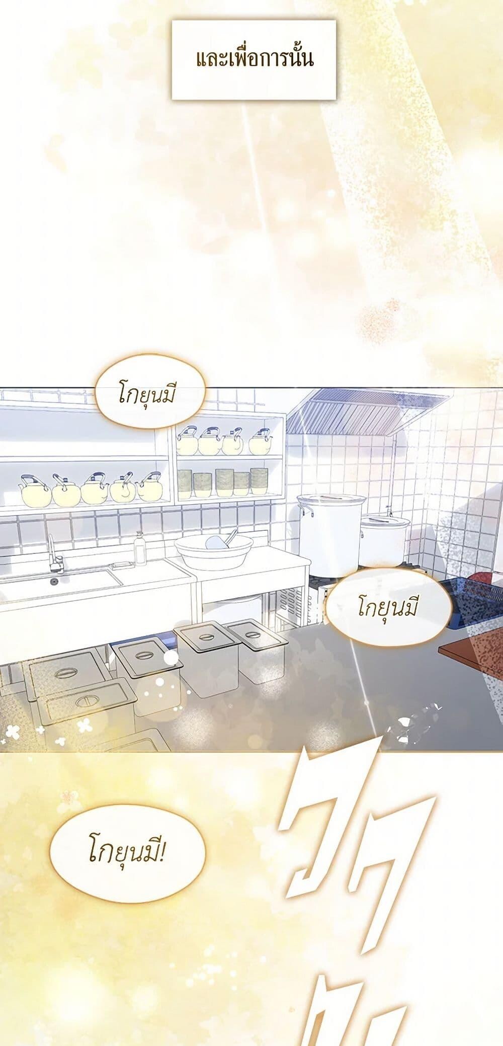 Afterlife Diner ร้านอาหารหลังความตาย ตอนที่ 59 page 48