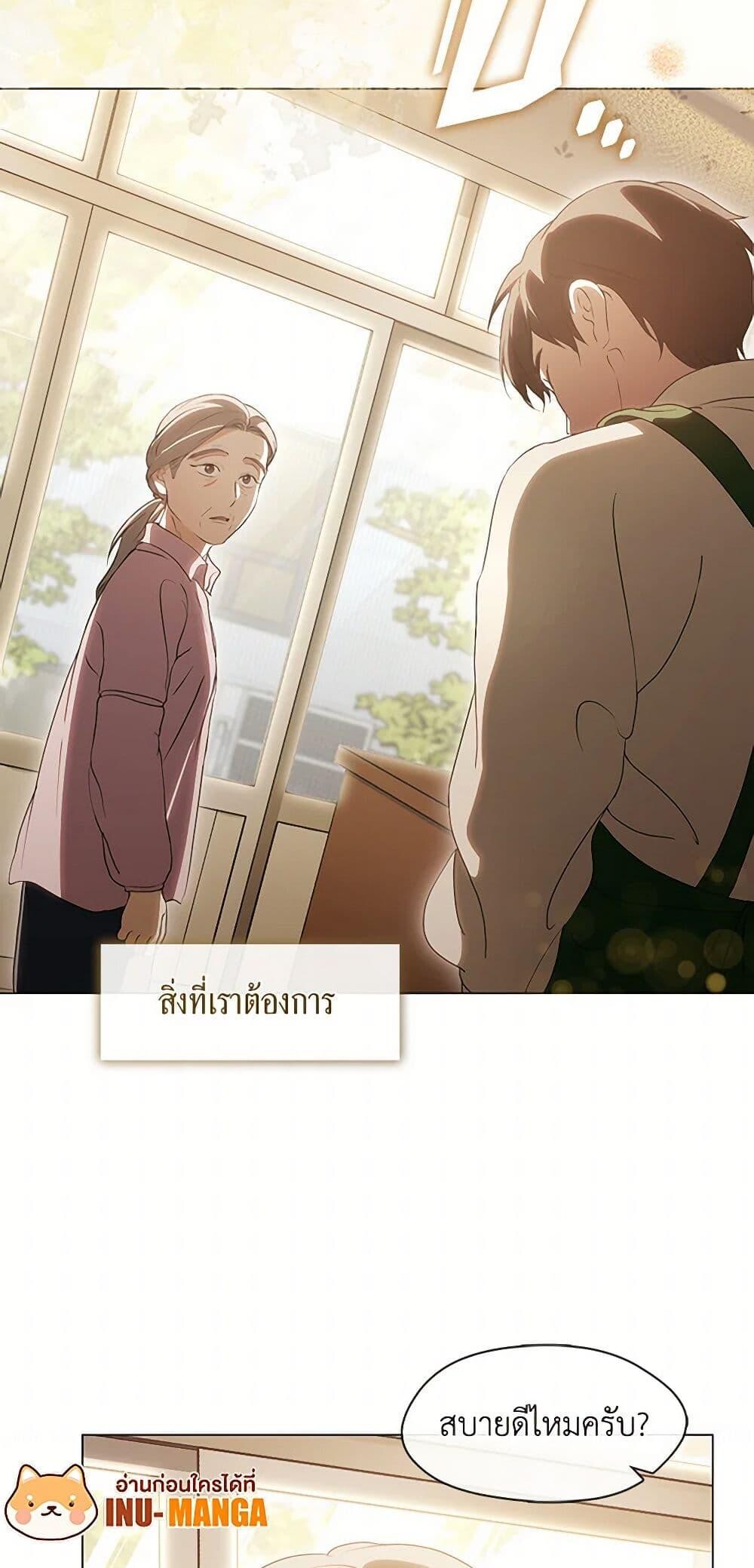 Afterlife Diner ร้านอาหารหลังความตาย ตอนที่ 59 page 49