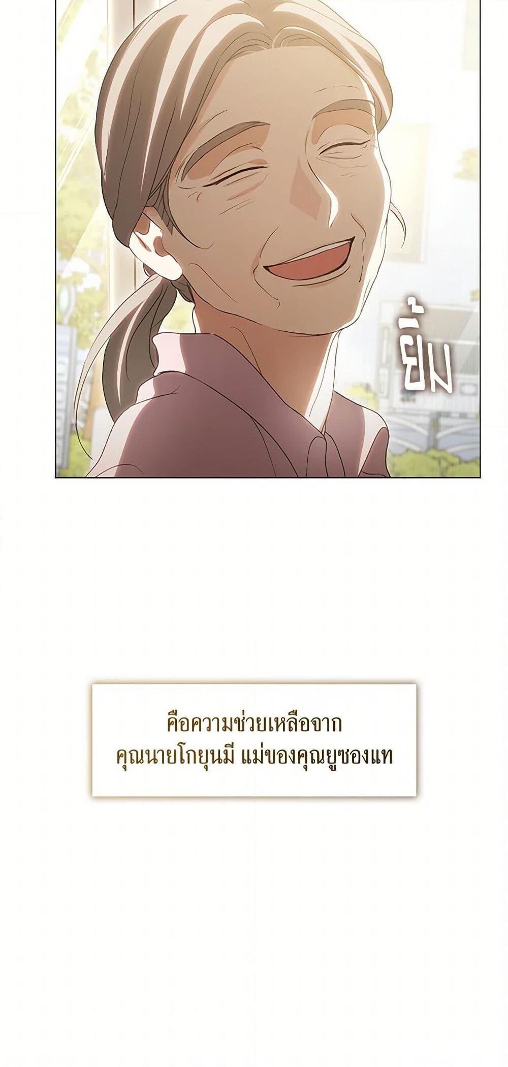 Afterlife Diner ร้านอาหารหลังความตาย ตอนที่ 59 page 50