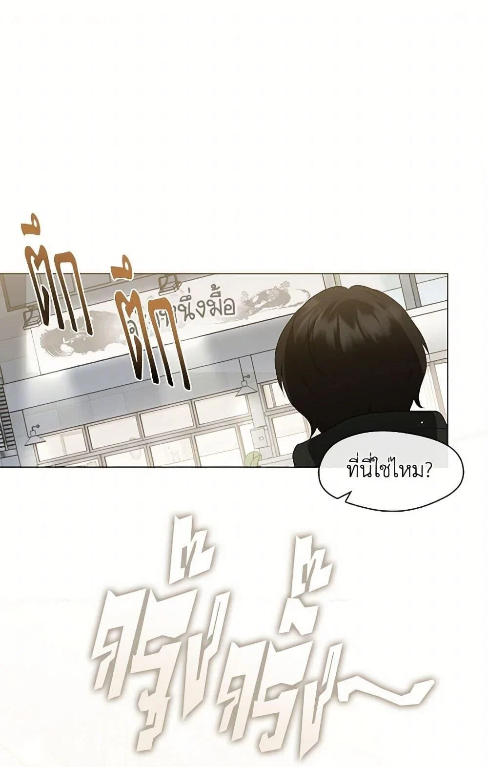 Afterlife Diner ร้านอาหารหลังความตาย ตอนที่ 60 page 1