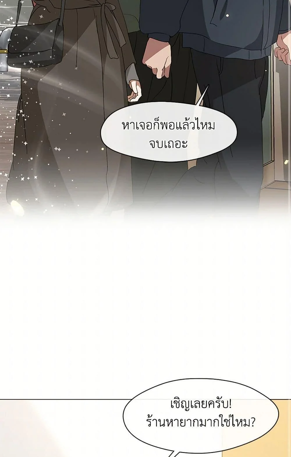 Afterlife Diner ร้านอาหารหลังความตาย ตอนที่ 60 page 3