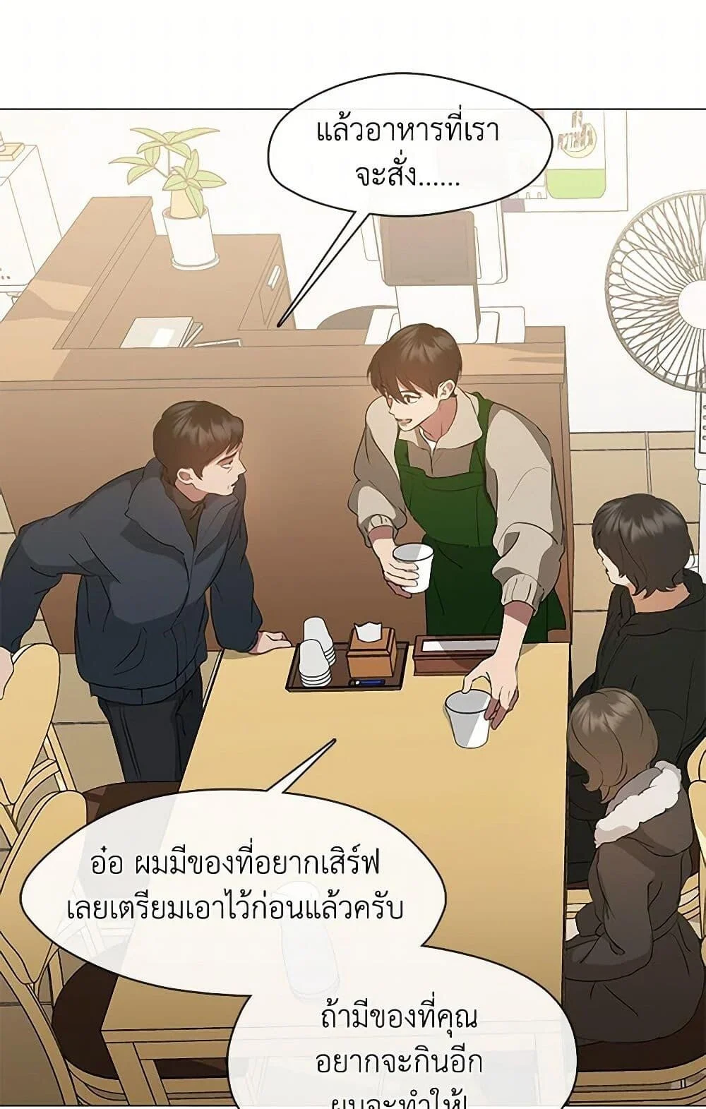 Afterlife Diner ร้านอาหารหลังความตาย ตอนที่ 60 page 6