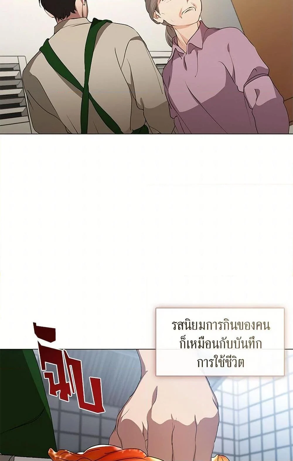 Afterlife Diner ร้านอาหารหลังความตาย ตอนที่ 60 page 10