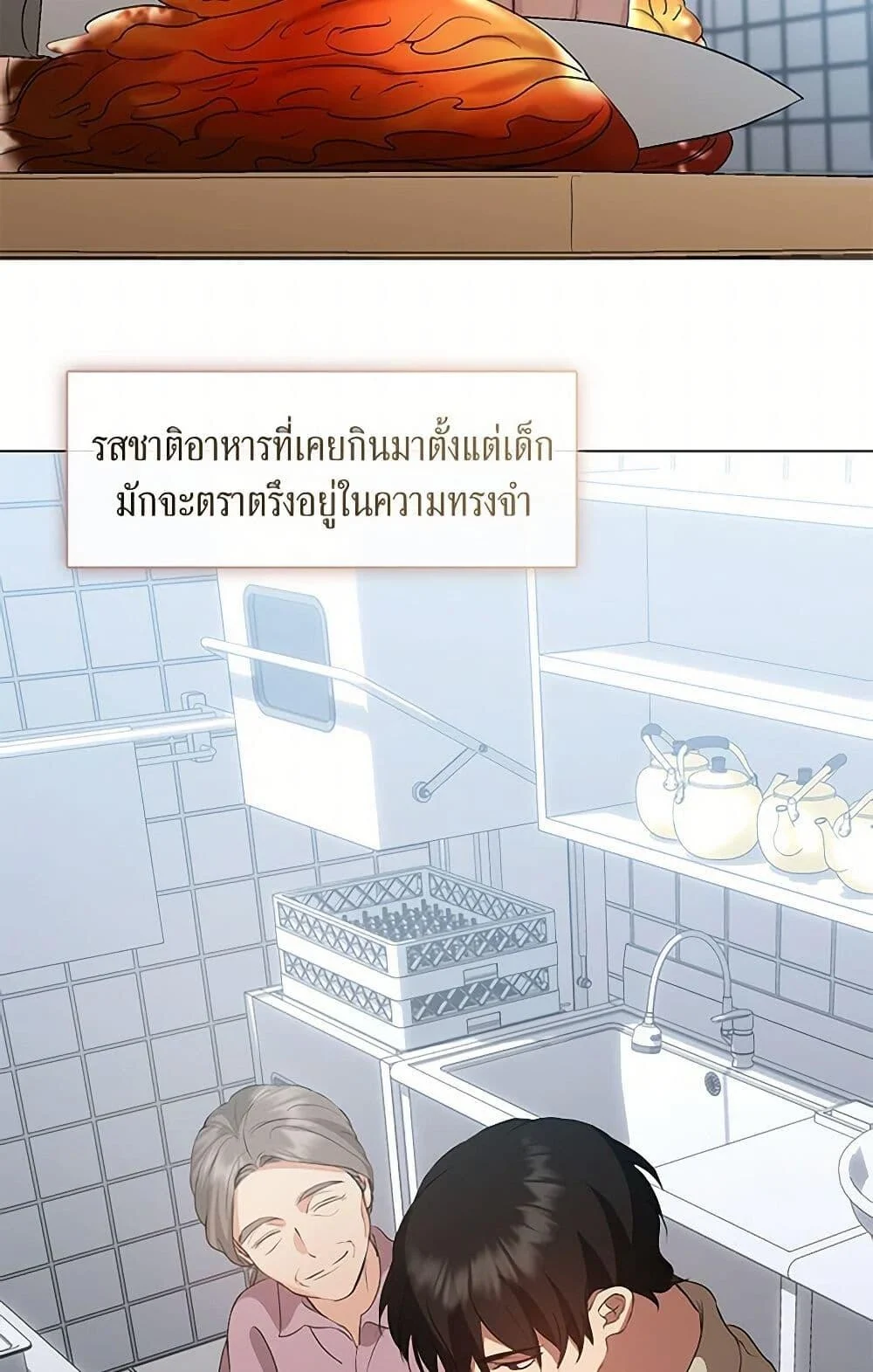 Afterlife Diner ร้านอาหารหลังความตาย ตอนที่ 60 page 11