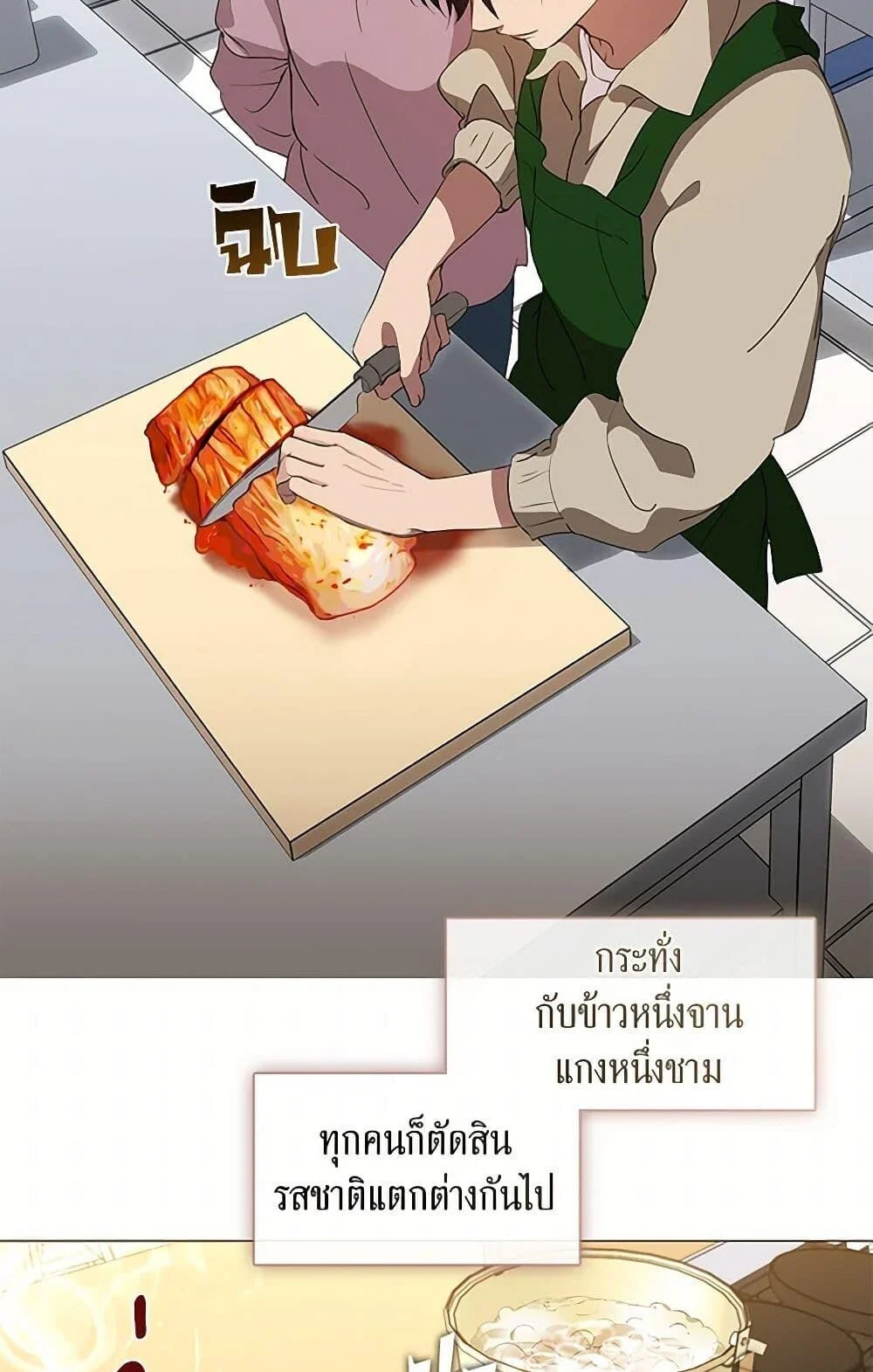 Afterlife Diner ร้านอาหารหลังความตาย ตอนที่ 60 page 12