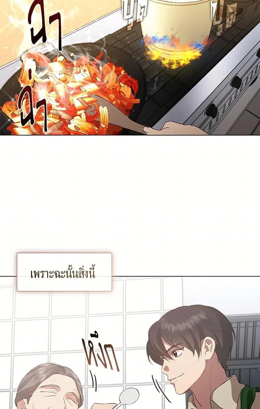 Afterlife Diner ร้านอาหารหลังความตาย ตอนที่ 60 page 13