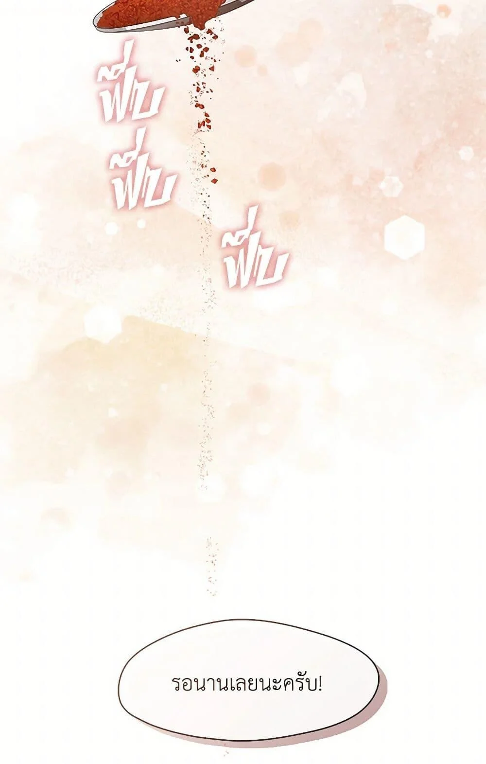 Afterlife Diner ร้านอาหารหลังความตาย ตอนที่ 60 page 15