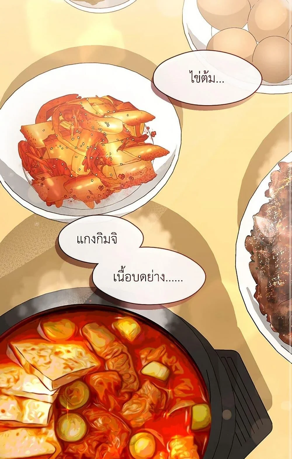 Afterlife Diner ร้านอาหารหลังความตาย ตอนที่ 60 page 19