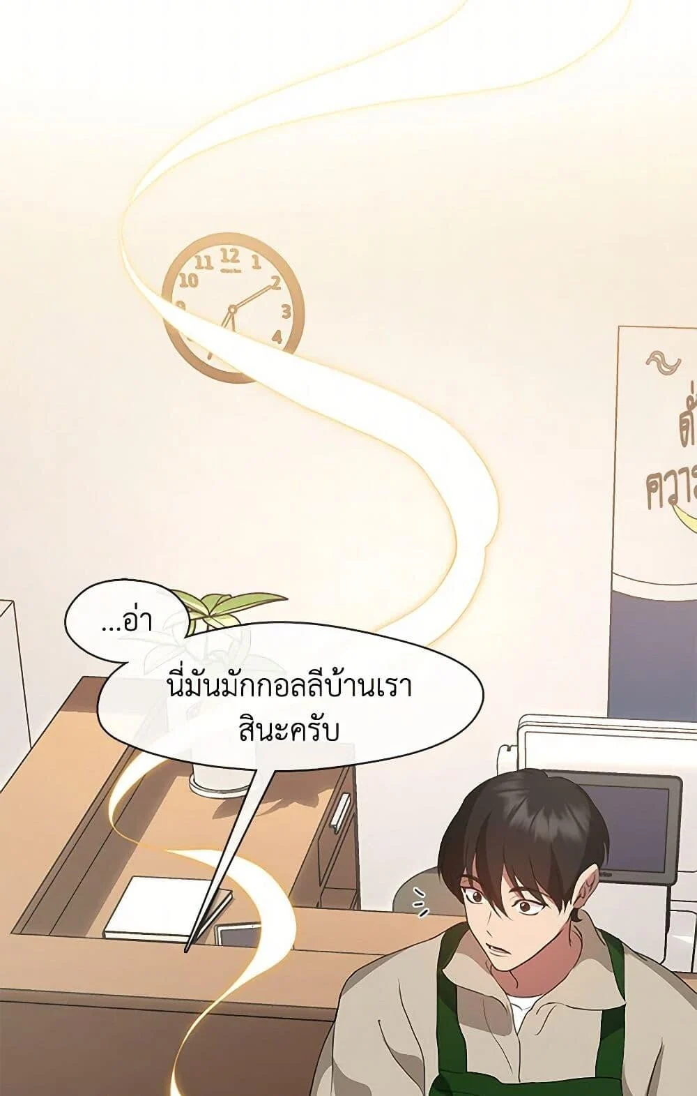 Afterlife Diner ร้านอาหารหลังความตาย ตอนที่ 60 page 24