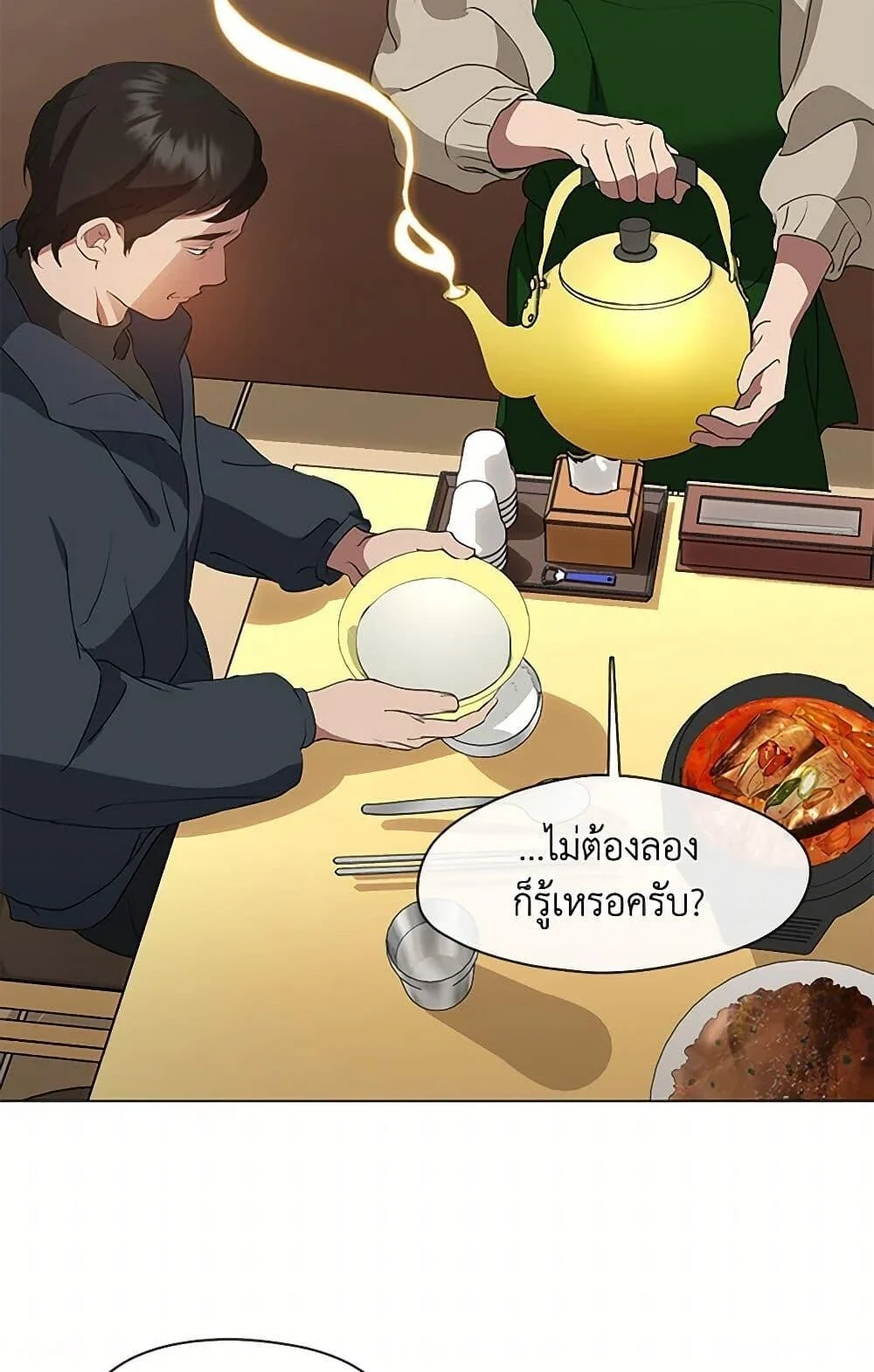 Afterlife Diner ร้านอาหารหลังความตาย ตอนที่ 60 page 25