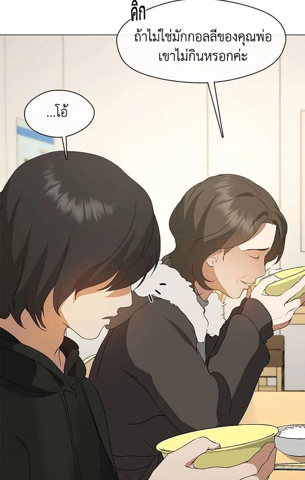 Afterlife Diner ร้านอาหารหลังความตาย ตอนที่ 60 page 27