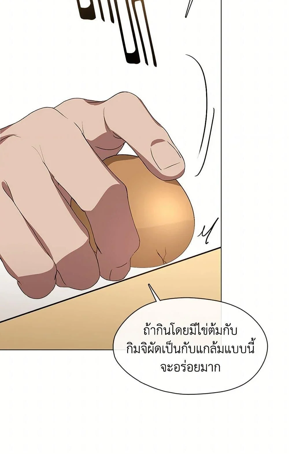 Afterlife Diner ร้านอาหารหลังความตาย ตอนที่ 60 page 30