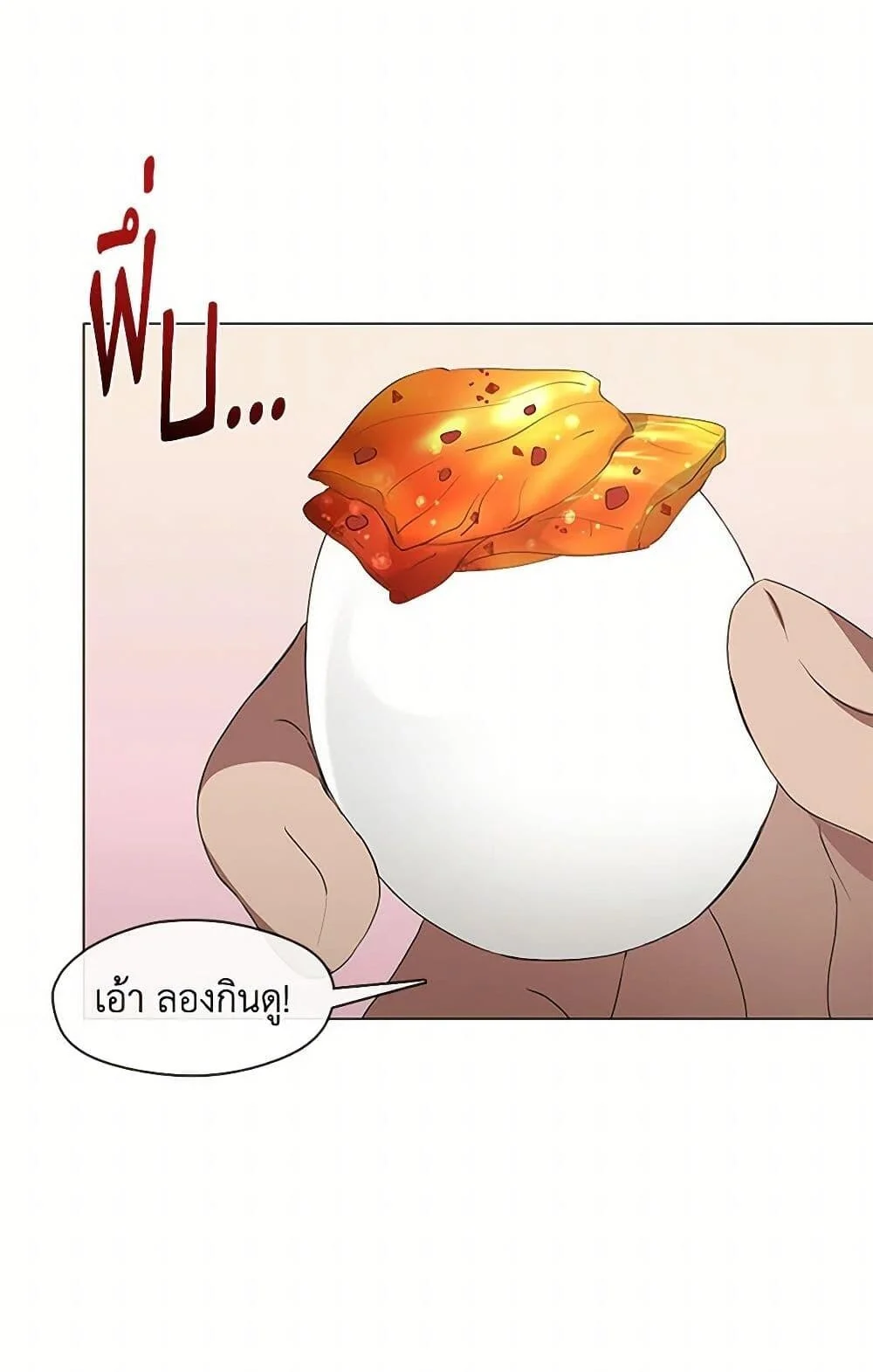 Afterlife Diner ร้านอาหารหลังความตาย ตอนที่ 60 page 31