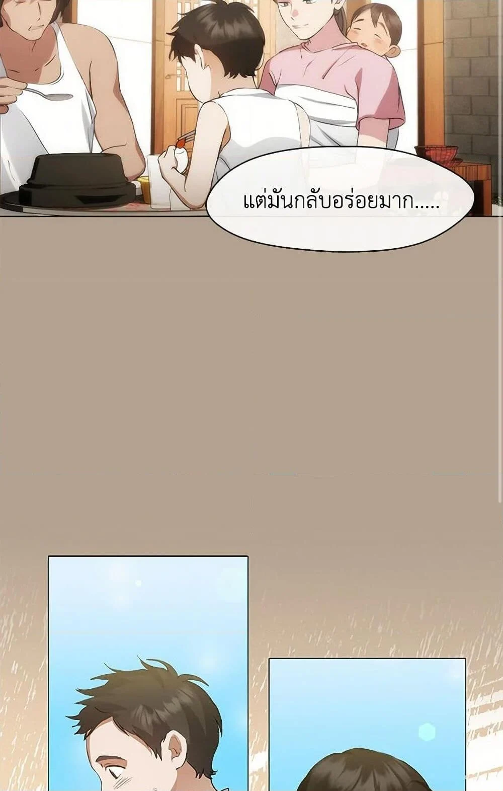 Afterlife Diner ร้านอาหารหลังความตาย ตอนที่ 60 page 35