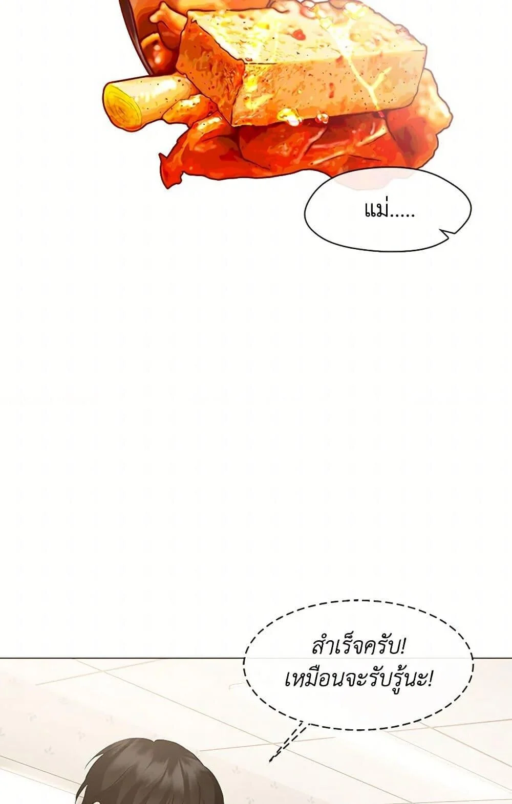 Afterlife Diner ร้านอาหารหลังความตาย ตอนที่ 60 page 37