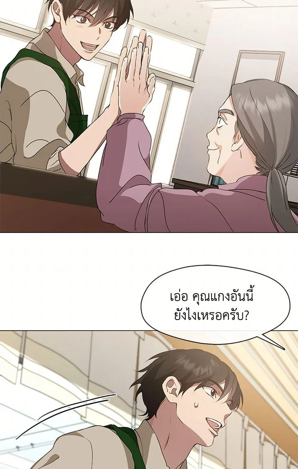 Afterlife Diner ร้านอาหารหลังความตาย ตอนที่ 60 page 38