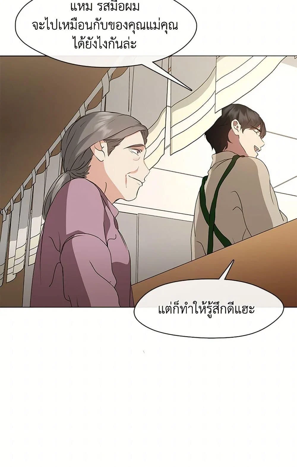 Afterlife Diner ร้านอาหารหลังความตาย ตอนที่ 60 page 41