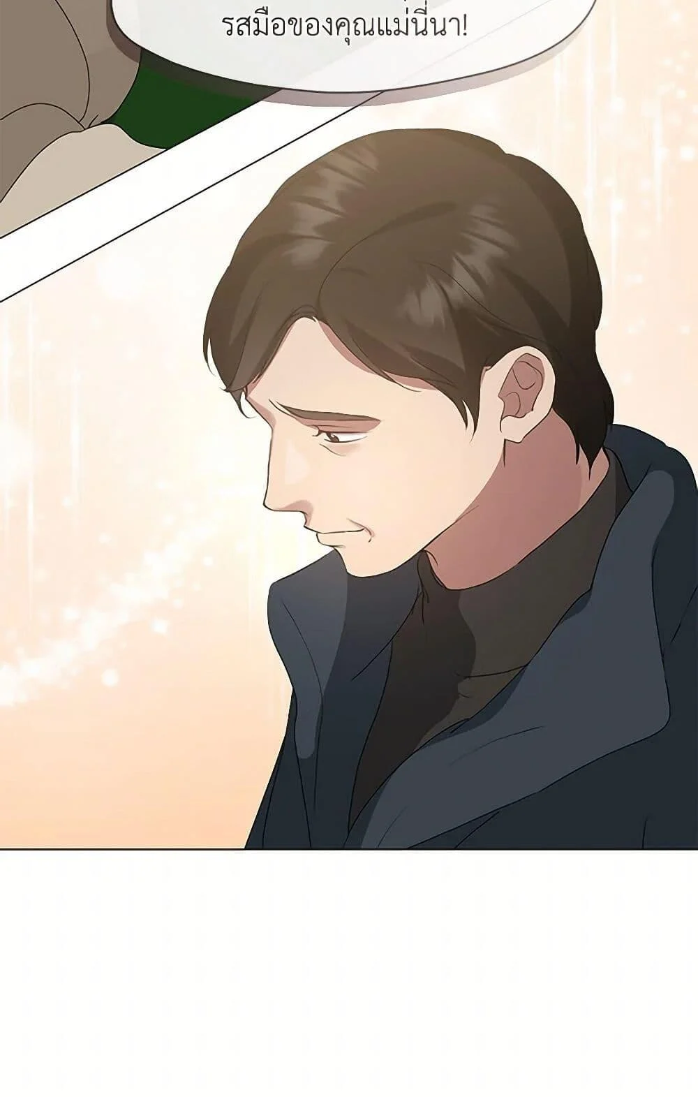 Afterlife Diner ร้านอาหารหลังความตาย ตอนที่ 60 page 43