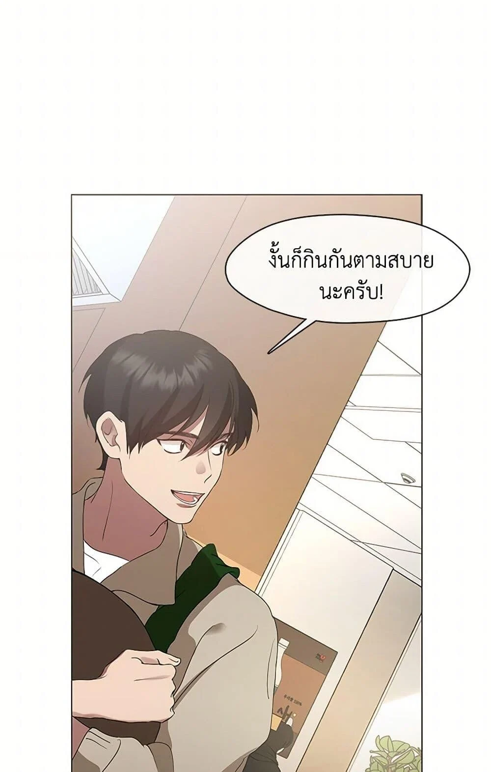 Afterlife Diner ร้านอาหารหลังความตาย ตอนที่ 60 page 44