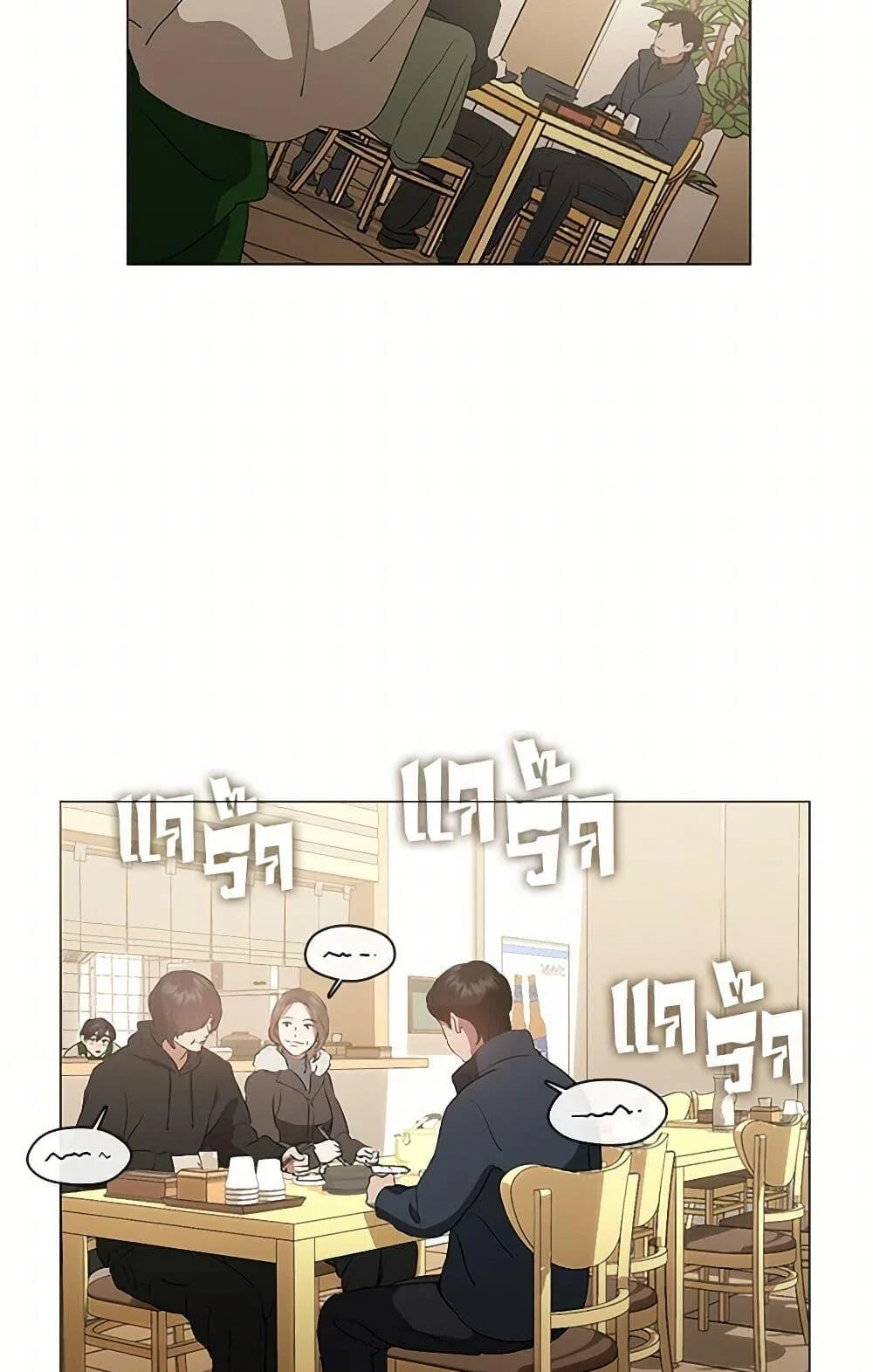 Afterlife Diner ร้านอาหารหลังความตาย ตอนที่ 60 page 45