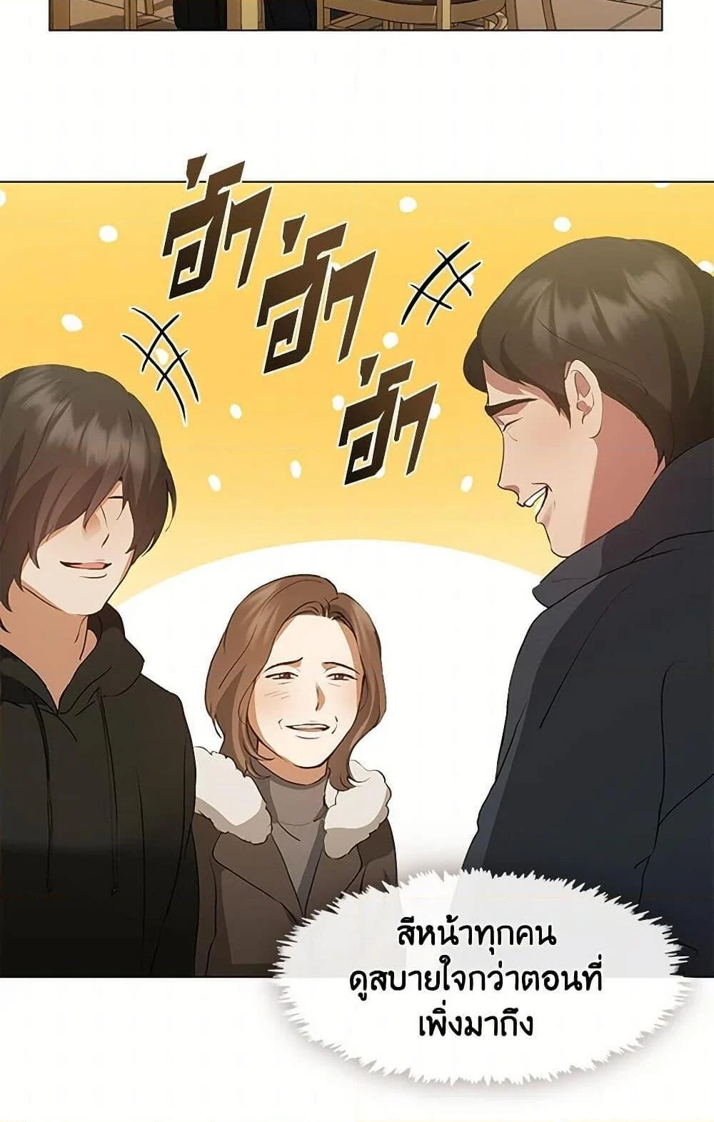 Afterlife Diner ร้านอาหารหลังความตาย ตอนที่ 60 page 46