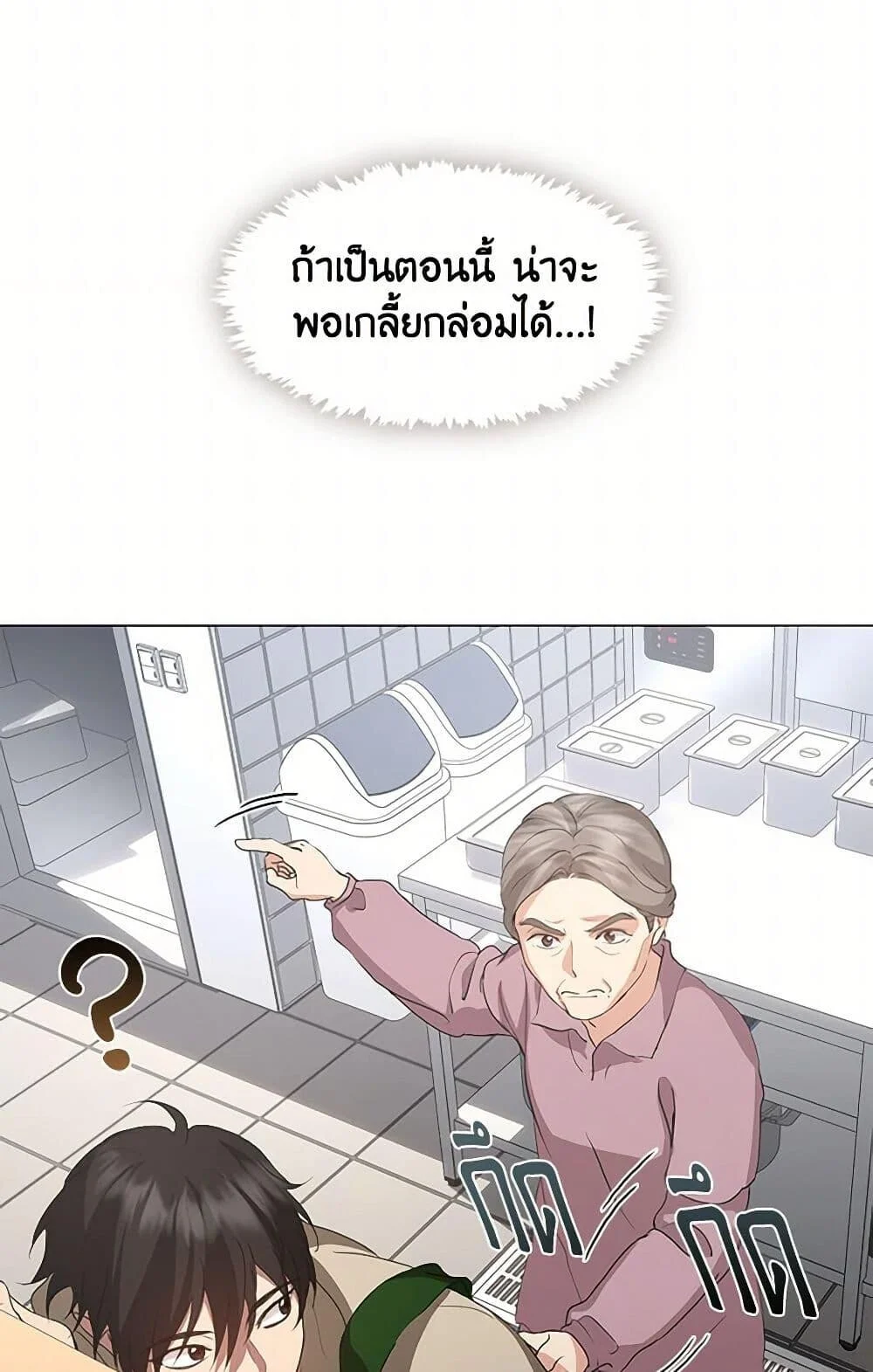 Afterlife Diner ร้านอาหารหลังความตาย ตอนที่ 60 page 47