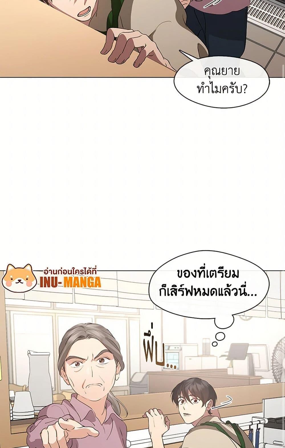 Afterlife Diner ร้านอาหารหลังความตาย ตอนที่ 60 page 48