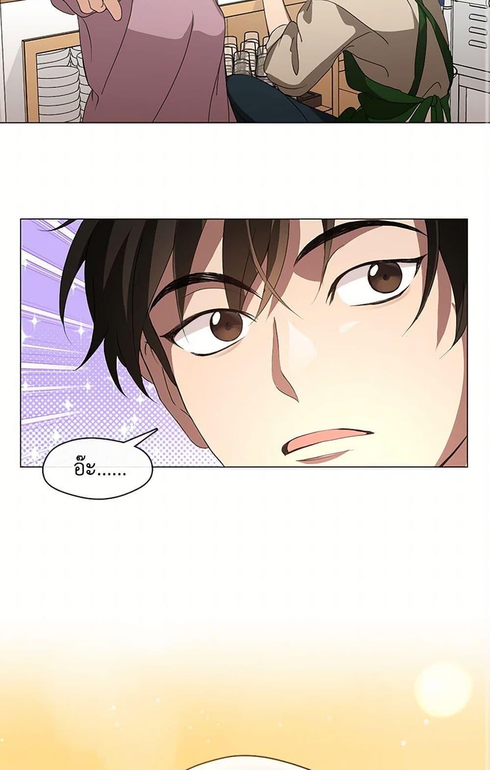 Afterlife Diner ร้านอาหารหลังความตาย ตอนที่ 60 page 49