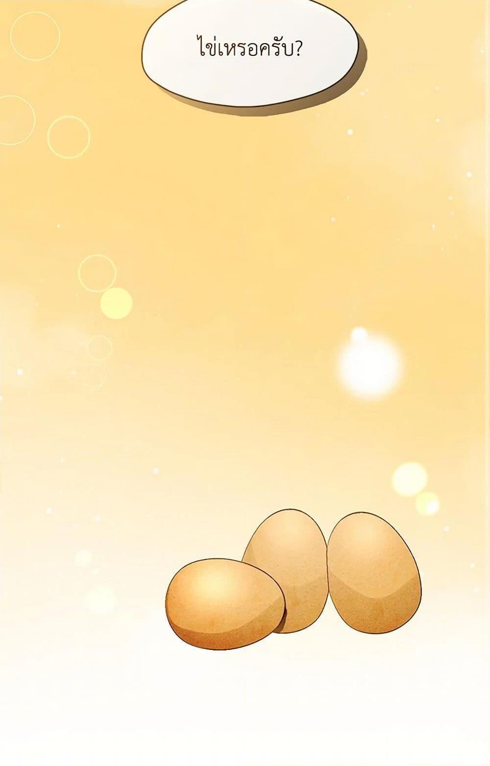 Afterlife Diner ร้านอาหารหลังความตาย ตอนที่ 60 page 50