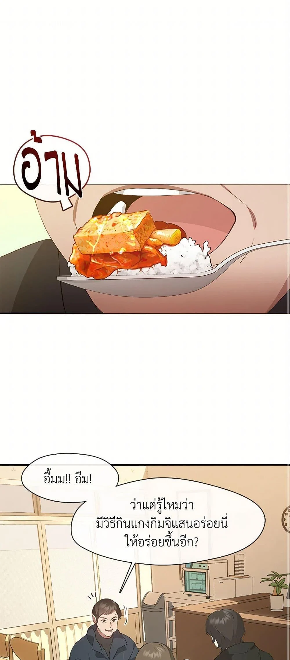 Afterlife Diner ร้านอาหารหลังความตาย ตอนที่ 61 page 1