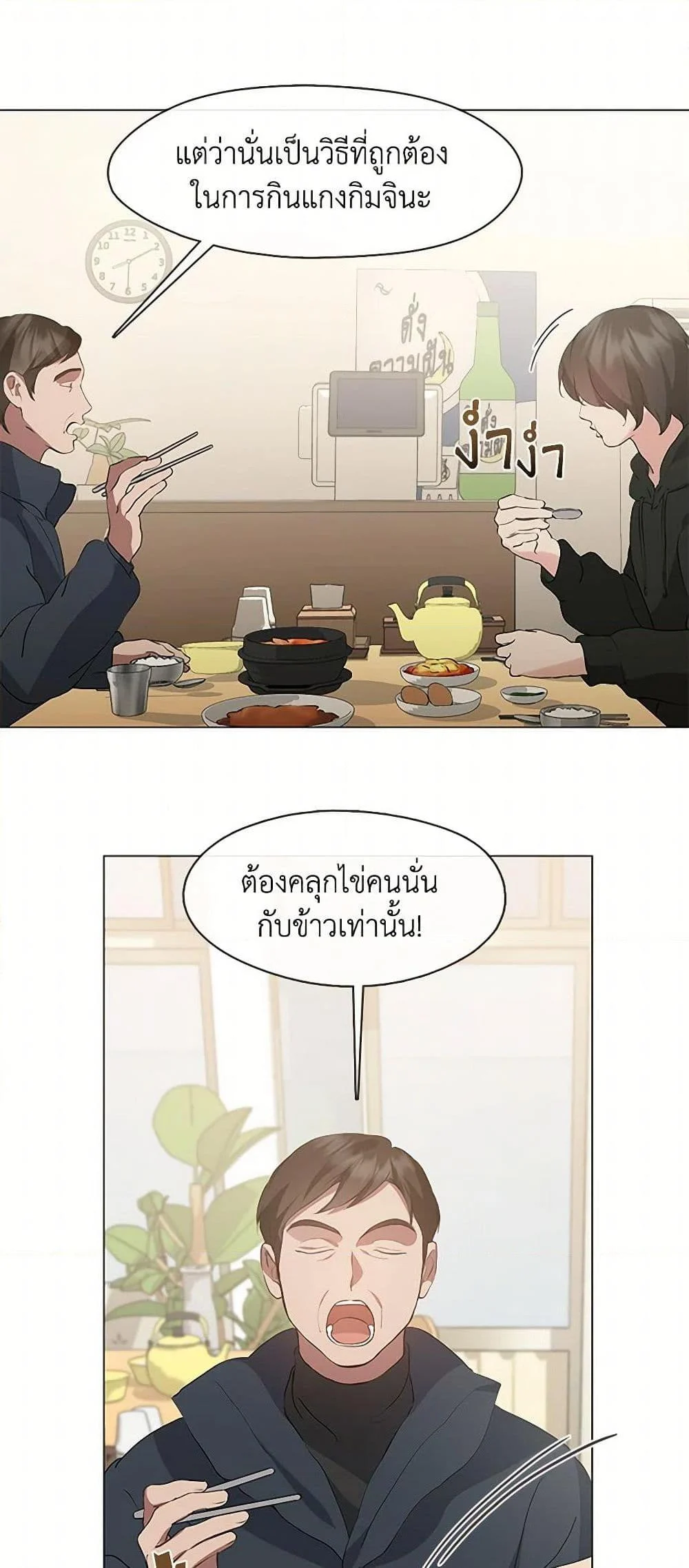 Afterlife Diner ร้านอาหารหลังความตาย ตอนที่ 61 page 4