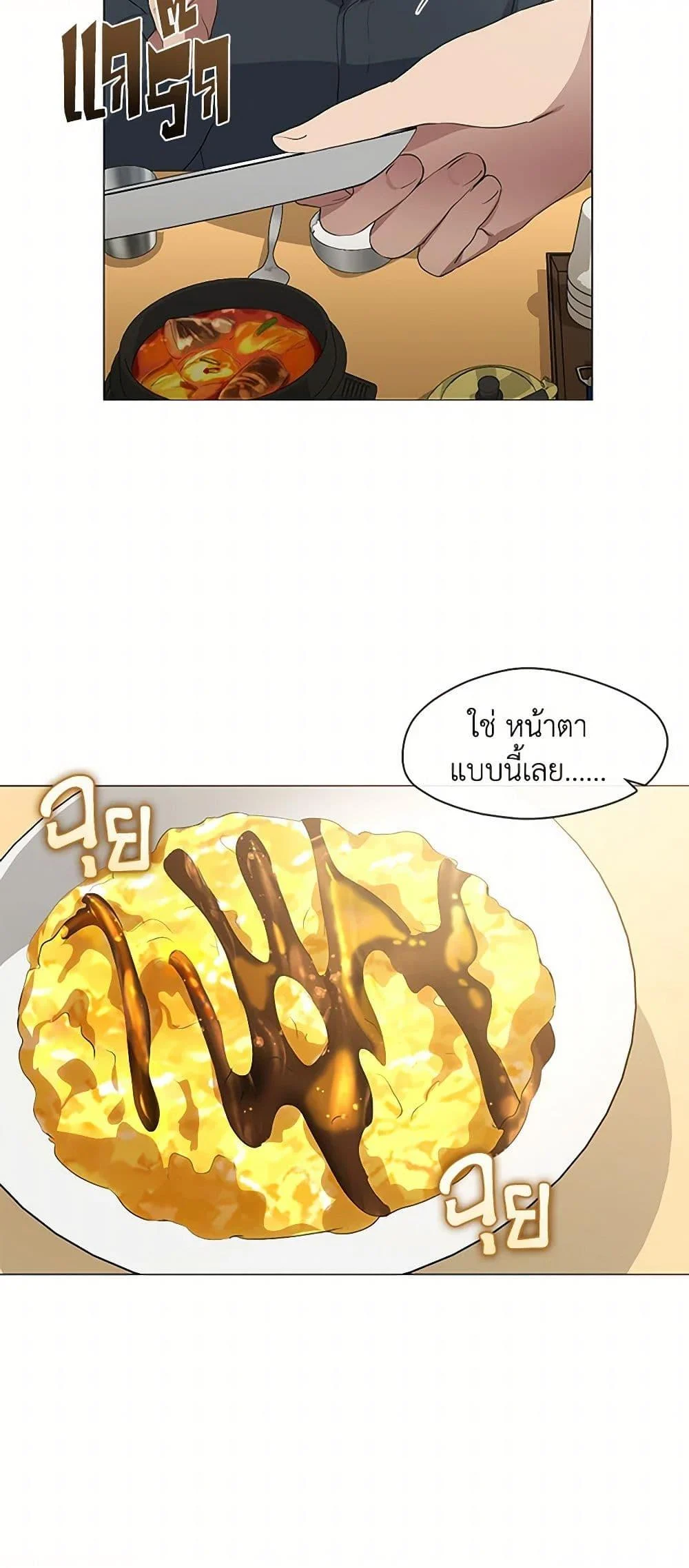 Afterlife Diner ร้านอาหารหลังความตาย ตอนที่ 61 page 5