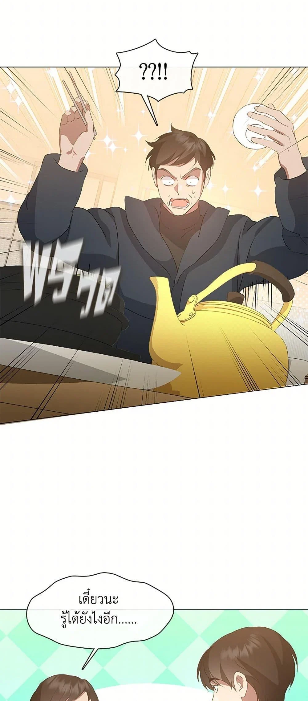 Afterlife Diner ร้านอาหารหลังความตาย ตอนที่ 61 page 6