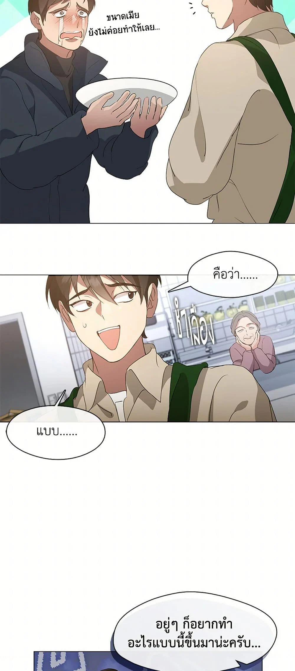 Afterlife Diner ร้านอาหารหลังความตาย ตอนที่ 61 page 7