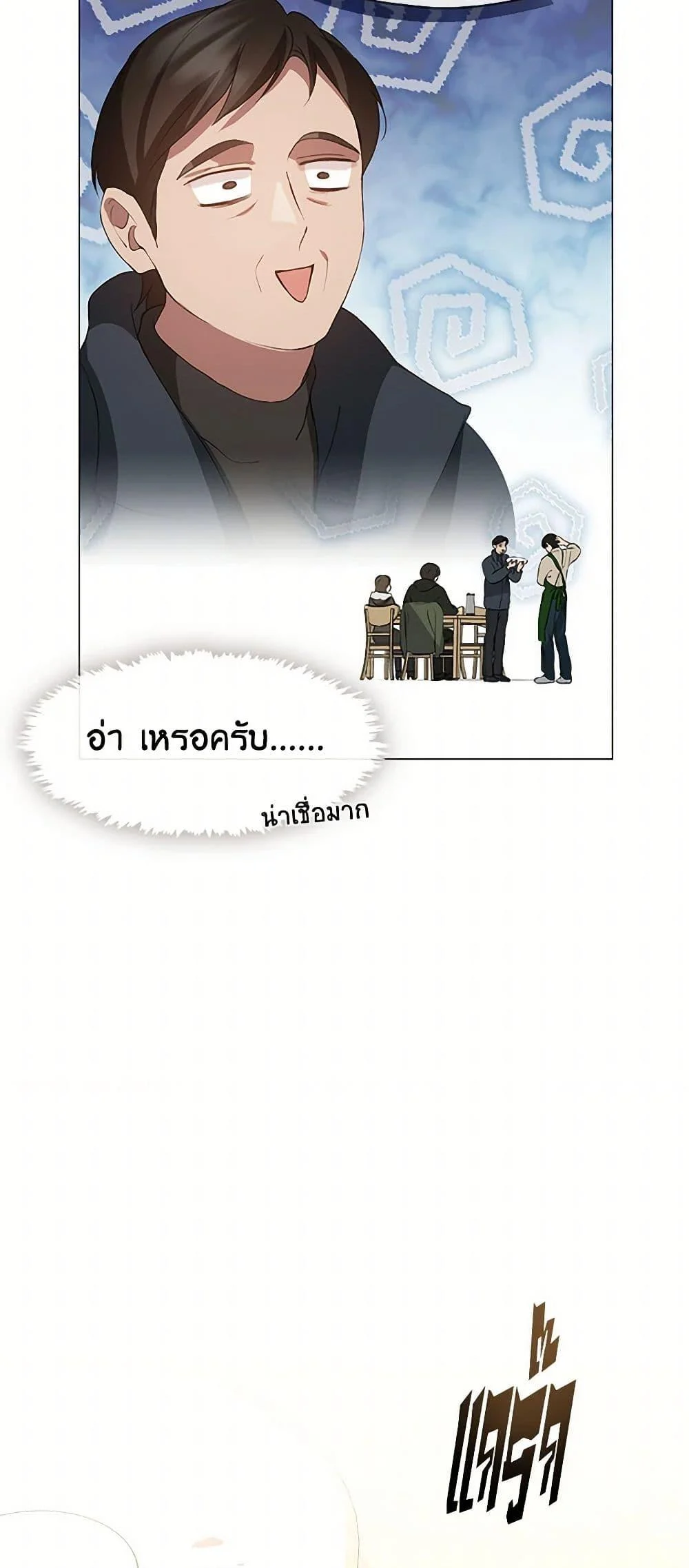Afterlife Diner ร้านอาหารหลังความตาย ตอนที่ 61 page 8