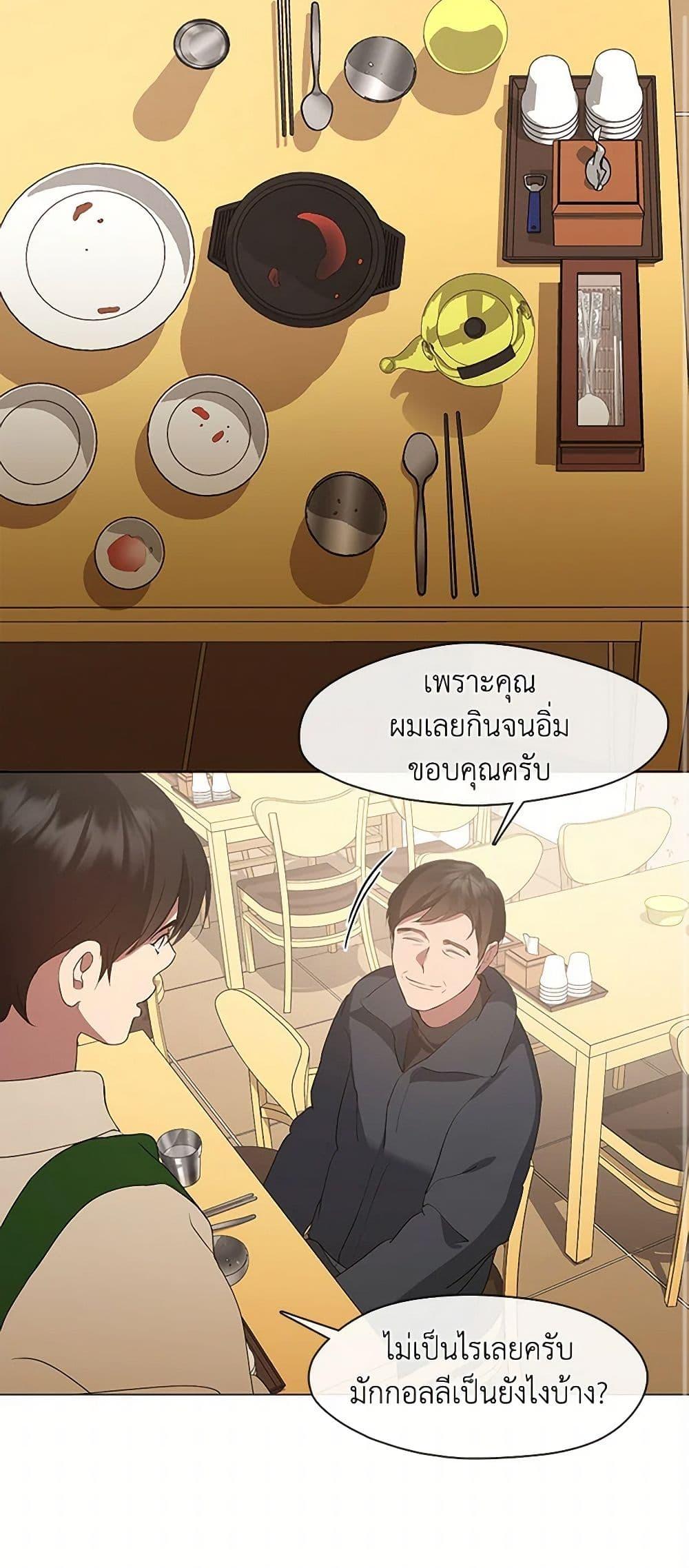 Afterlife Diner ร้านอาหารหลังความตาย ตอนที่ 61 page 10