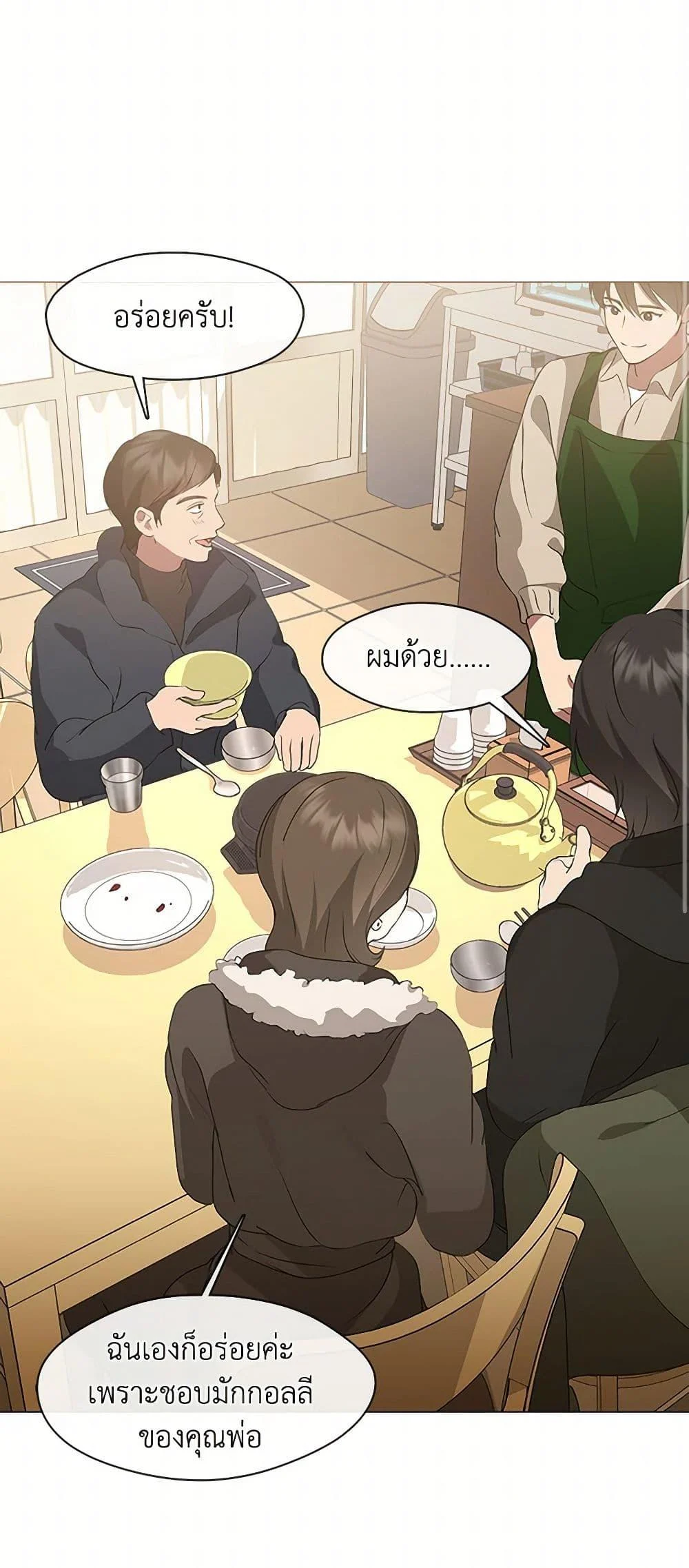 Afterlife Diner ร้านอาหารหลังความตาย ตอนที่ 61 page 11