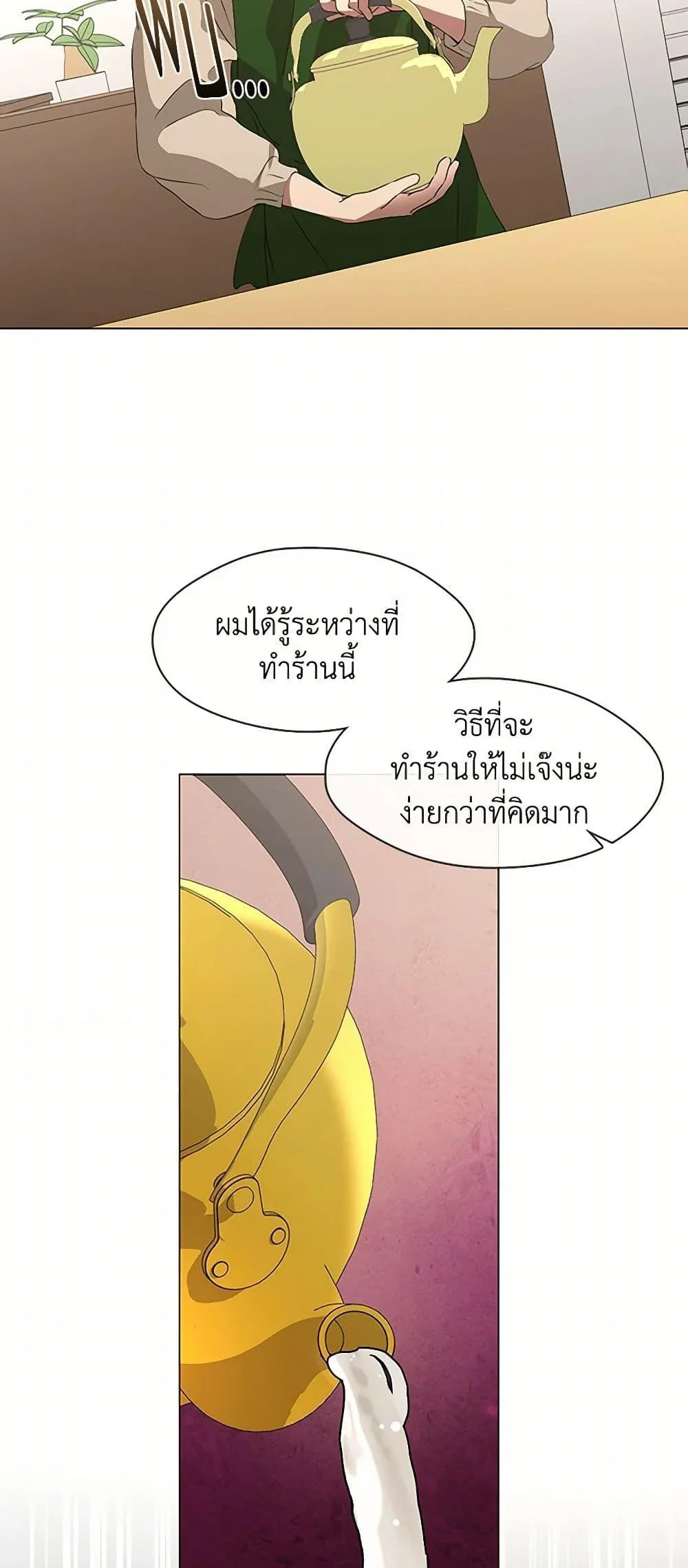 Afterlife Diner ร้านอาหารหลังความตาย ตอนที่ 61 page 13