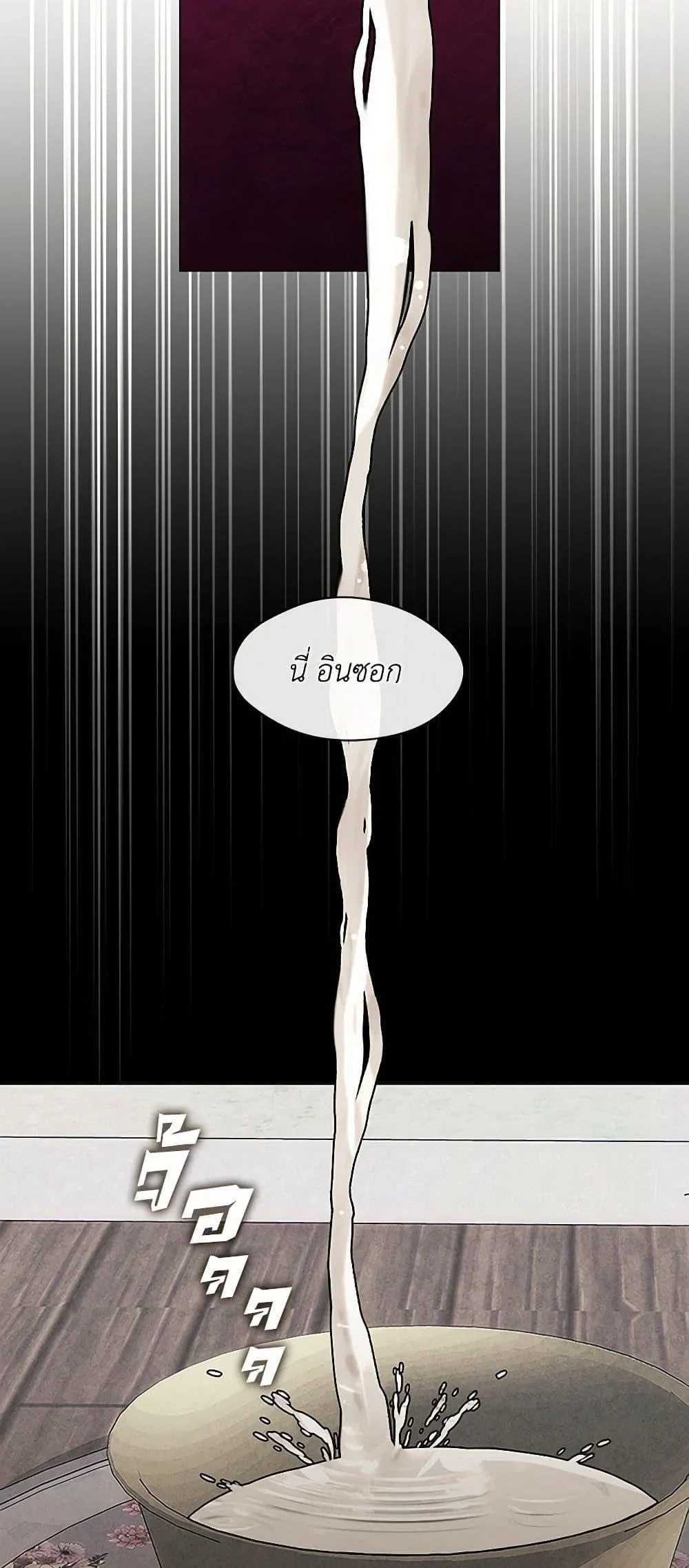 Afterlife Diner ร้านอาหารหลังความตาย ตอนที่ 61 page 14