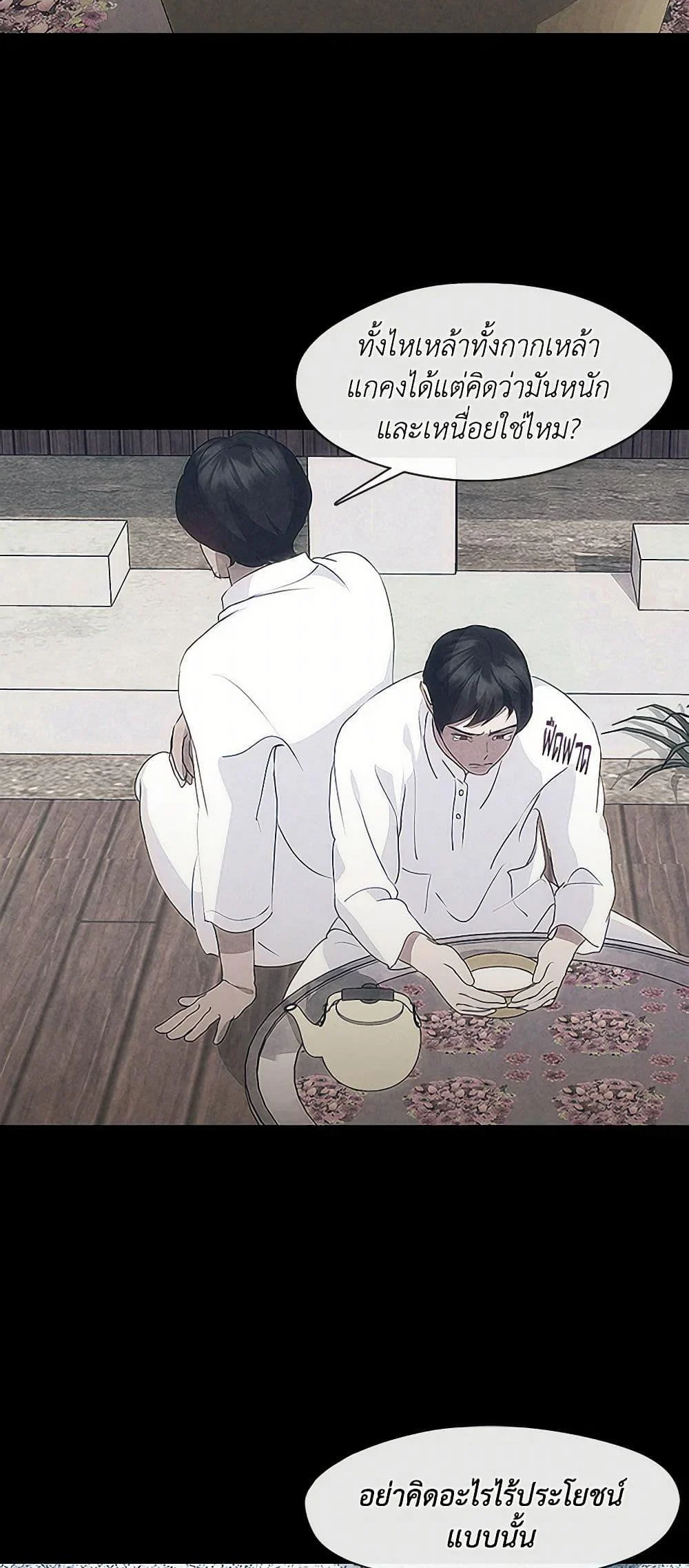 Afterlife Diner ร้านอาหารหลังความตาย ตอนที่ 61 page 15