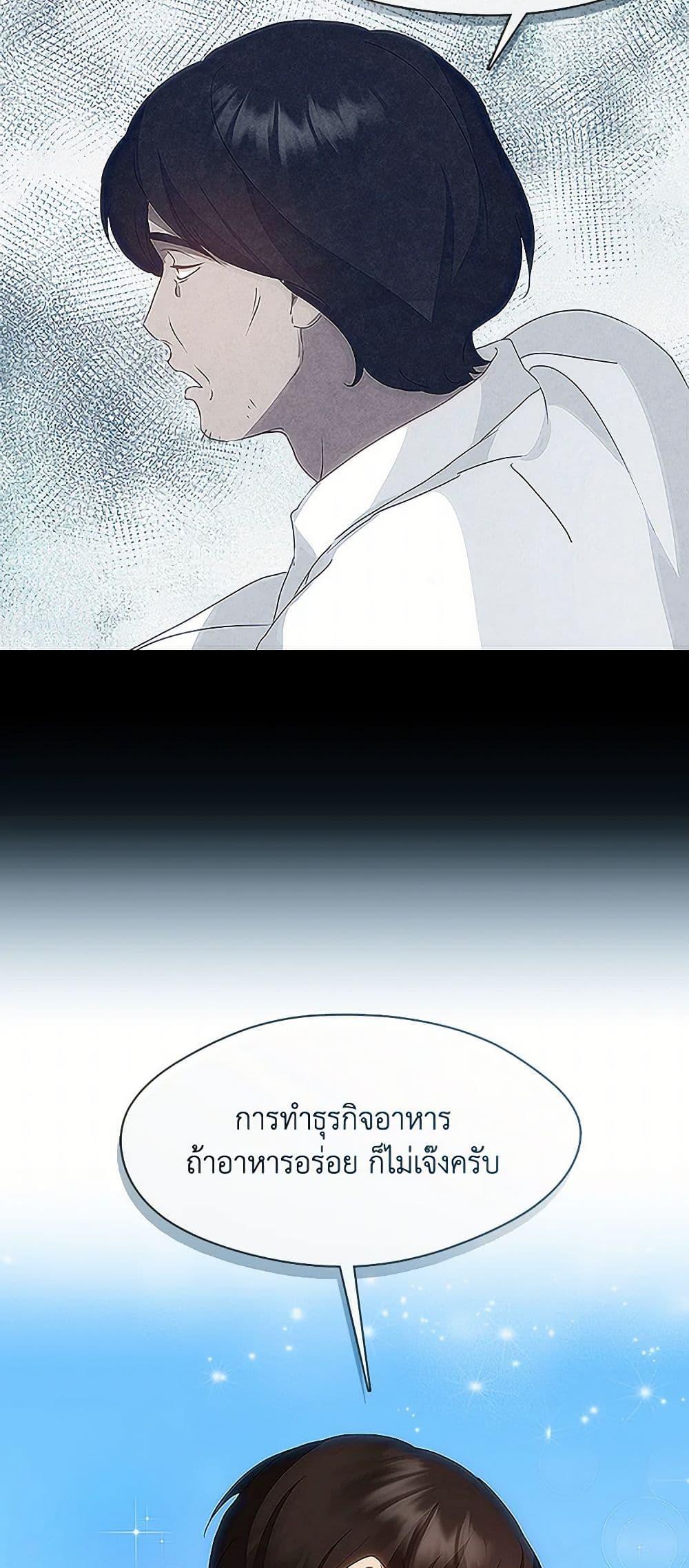 Afterlife Diner ร้านอาหารหลังความตาย ตอนที่ 61 page 16