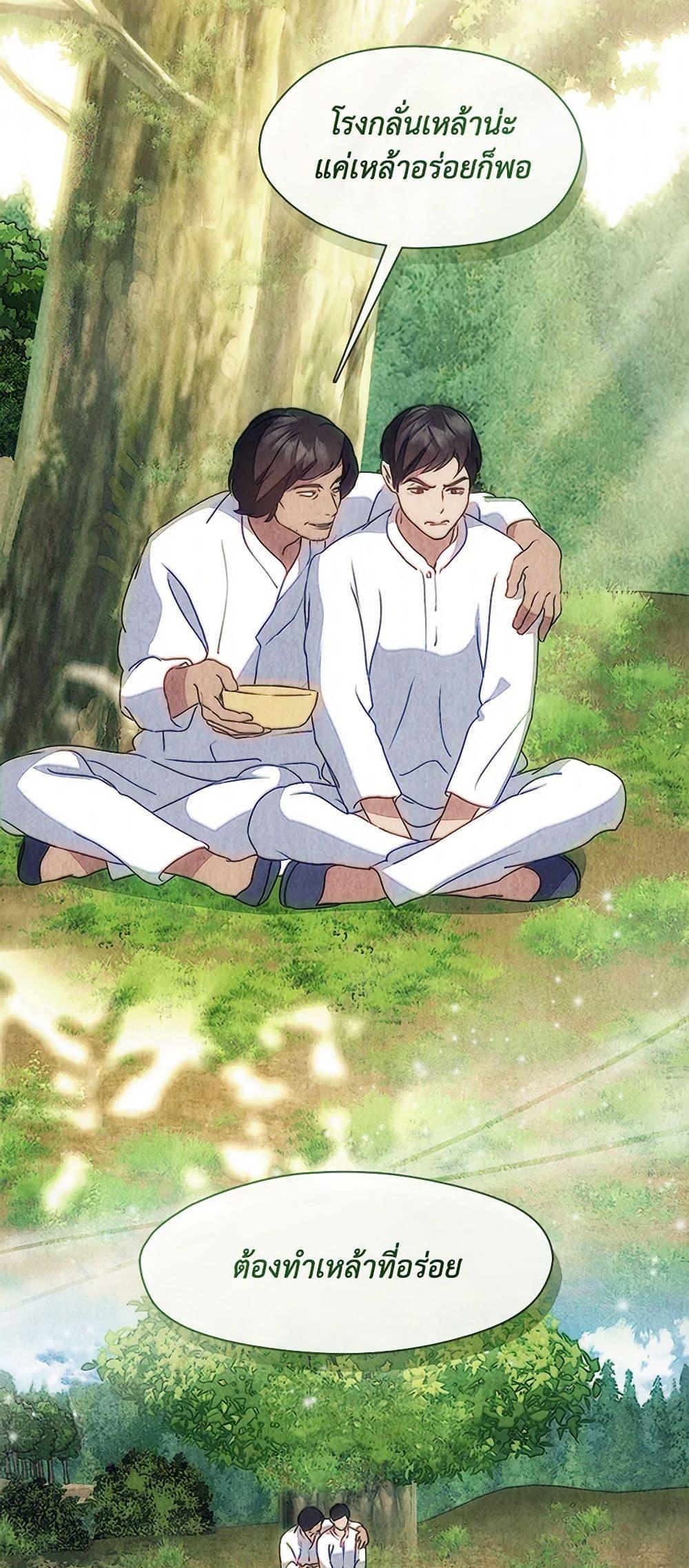 Afterlife Diner ร้านอาหารหลังความตาย ตอนที่ 61 page 18