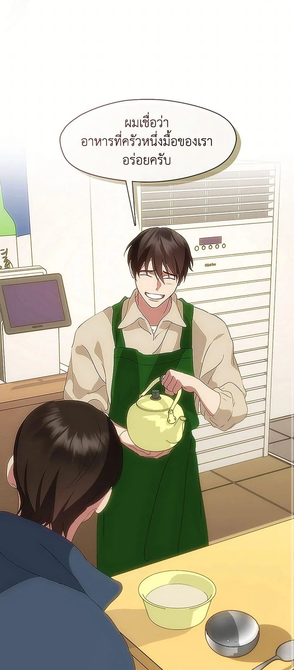 Afterlife Diner ร้านอาหารหลังความตาย ตอนที่ 61 page 20